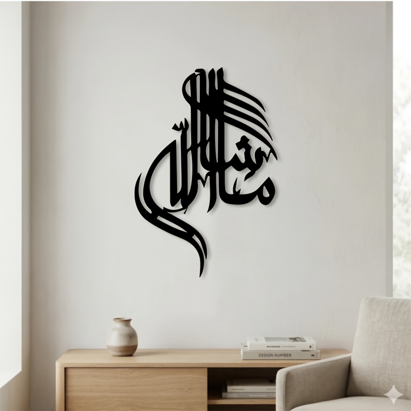 Art & Craft Tape - CIFBUY Islamische Arabische Kalligraphie Metall-Wandkunst Minimalistische
