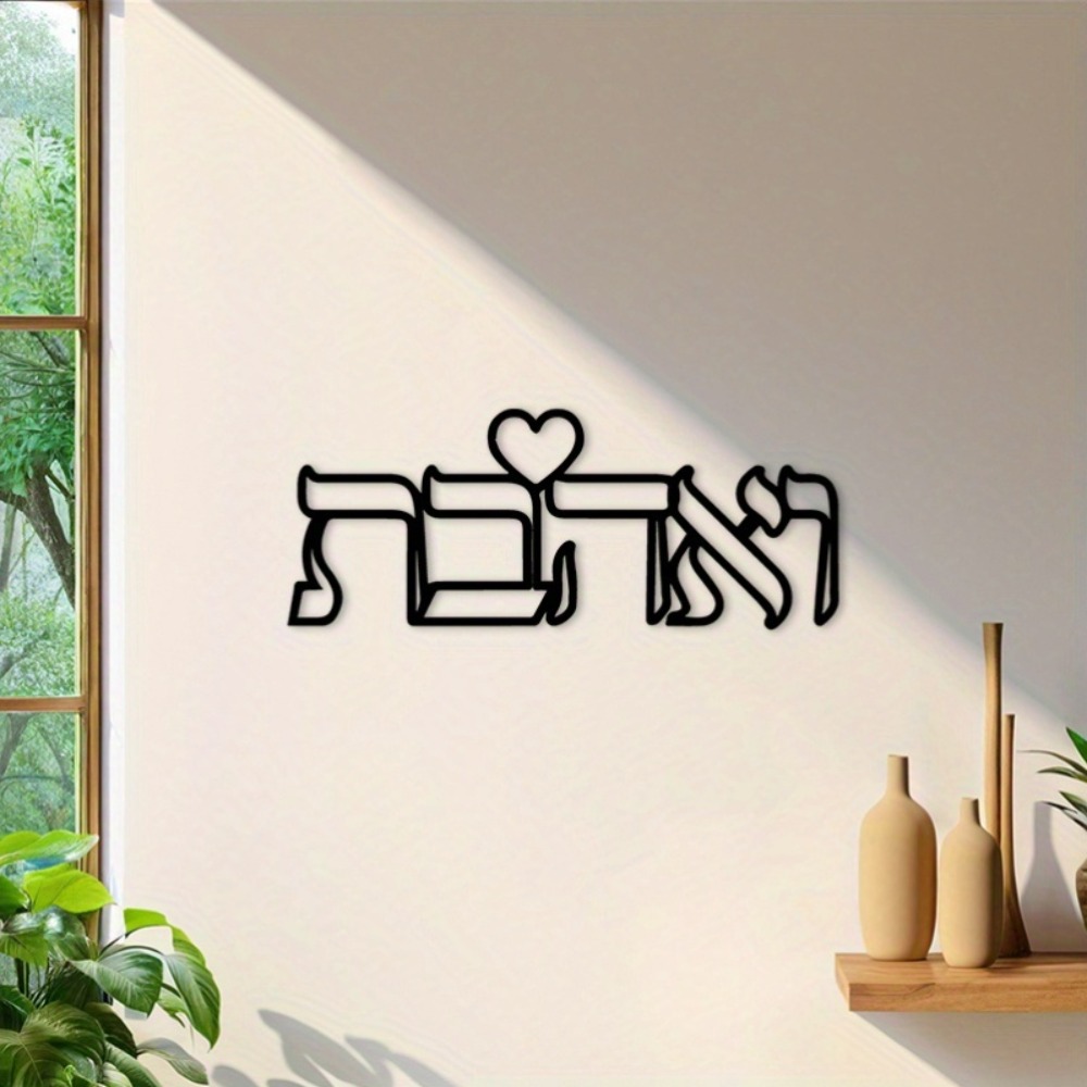 CIFBUY Eisen-Wandkunst Hebräis – Art & Craft Tape Bewertung und Preis
