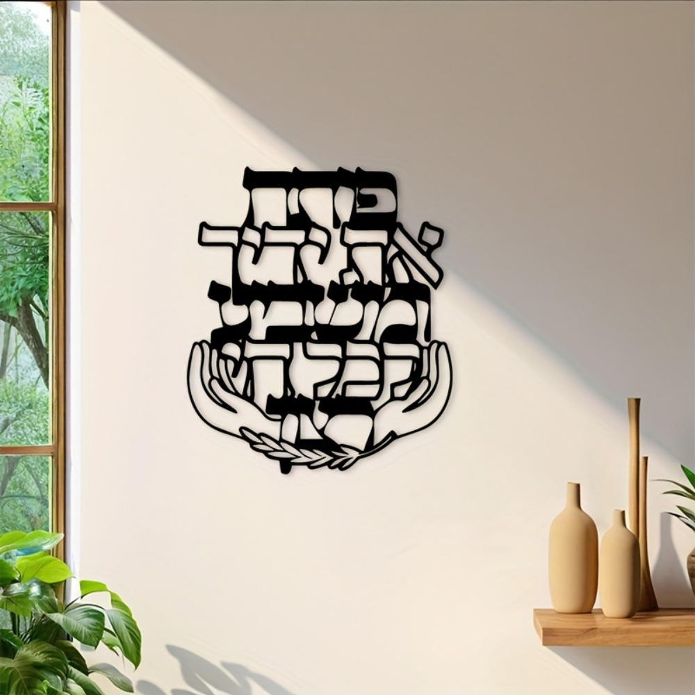 CIFBUY Metall-Wandkunst, hebrä – Art & Craft Tape Bewertung und Preis