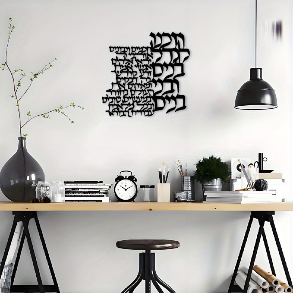 CIFBUY Metall-Wandkunst Hebräi – Art Craft Us Bewertung und Preis